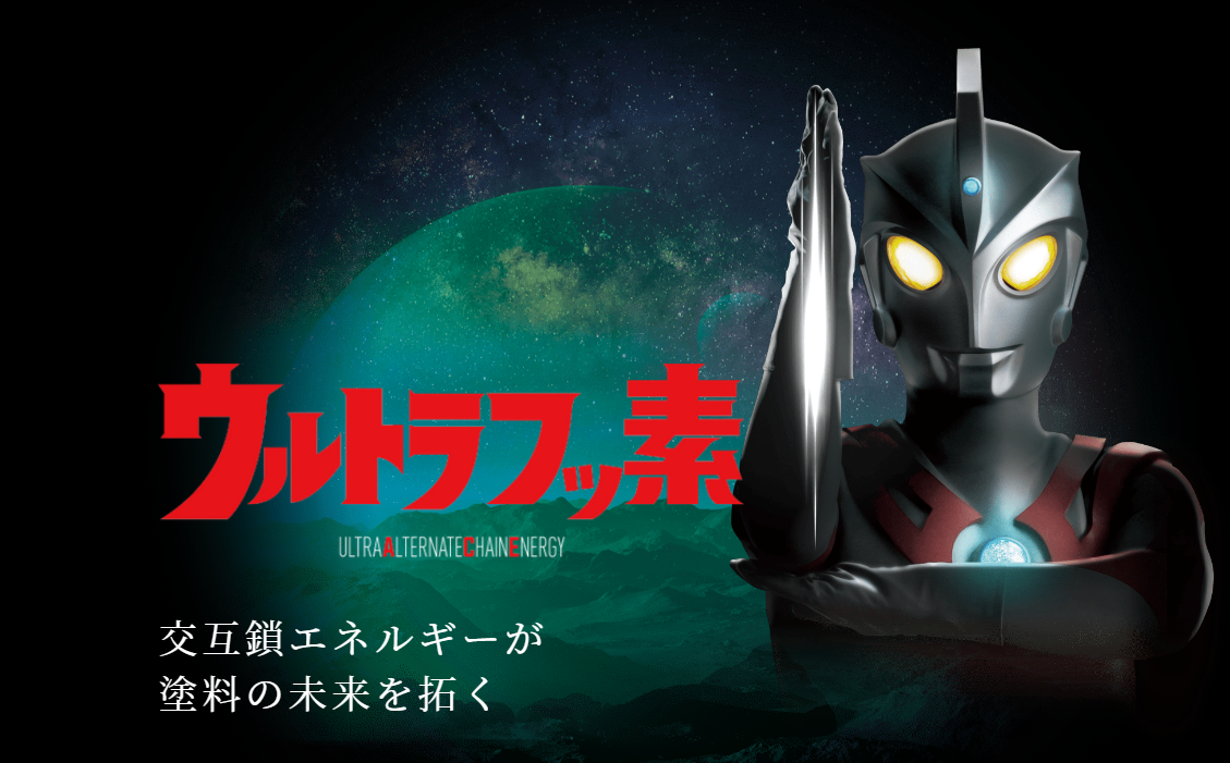 ウルトラフッ素塗料【プレマテックス社】の6の特徴と5大技術を紹介 