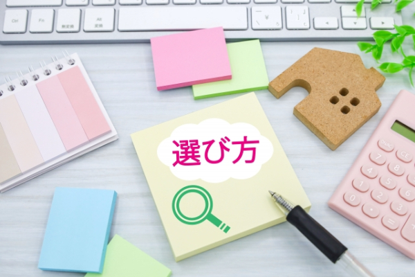 後悔しない外壁の色選び_2色選びの基本ポイント